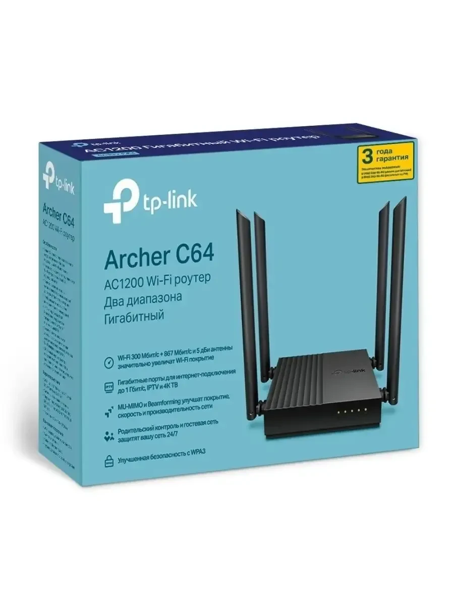 Маршрутизатор TP-Link Archer C64, AC1200, гигабит — 5