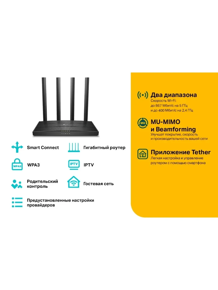 Маршрутизатор TP-Link Archer C6, AC1300, гигабит — 4