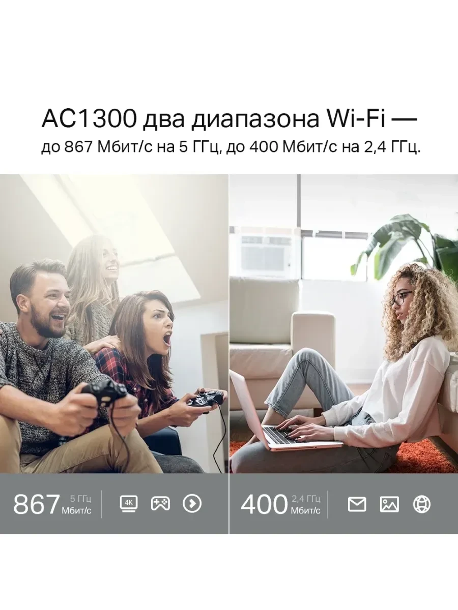 Маршрутизатор TP-Link Archer C6, AC1300, гигабит — 5