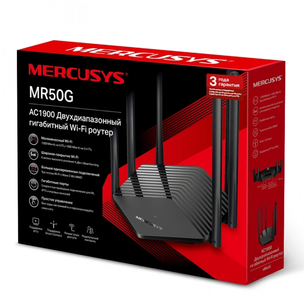 Маршрутизатор Mercusys MR50G, AC1900, гигабит — 3