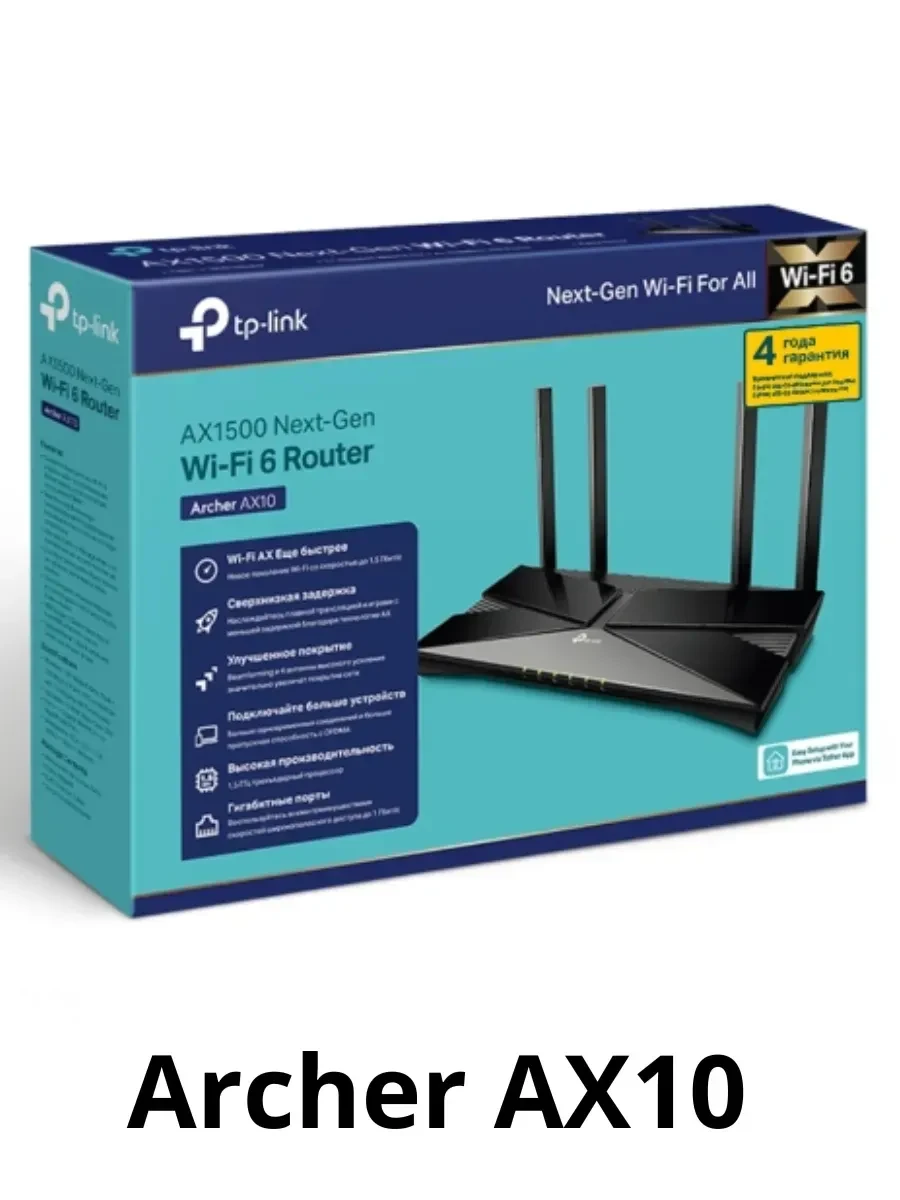 Маршрутизатор TP-Link Archer AX10, AX1500, Wi-Fi 6 — 4