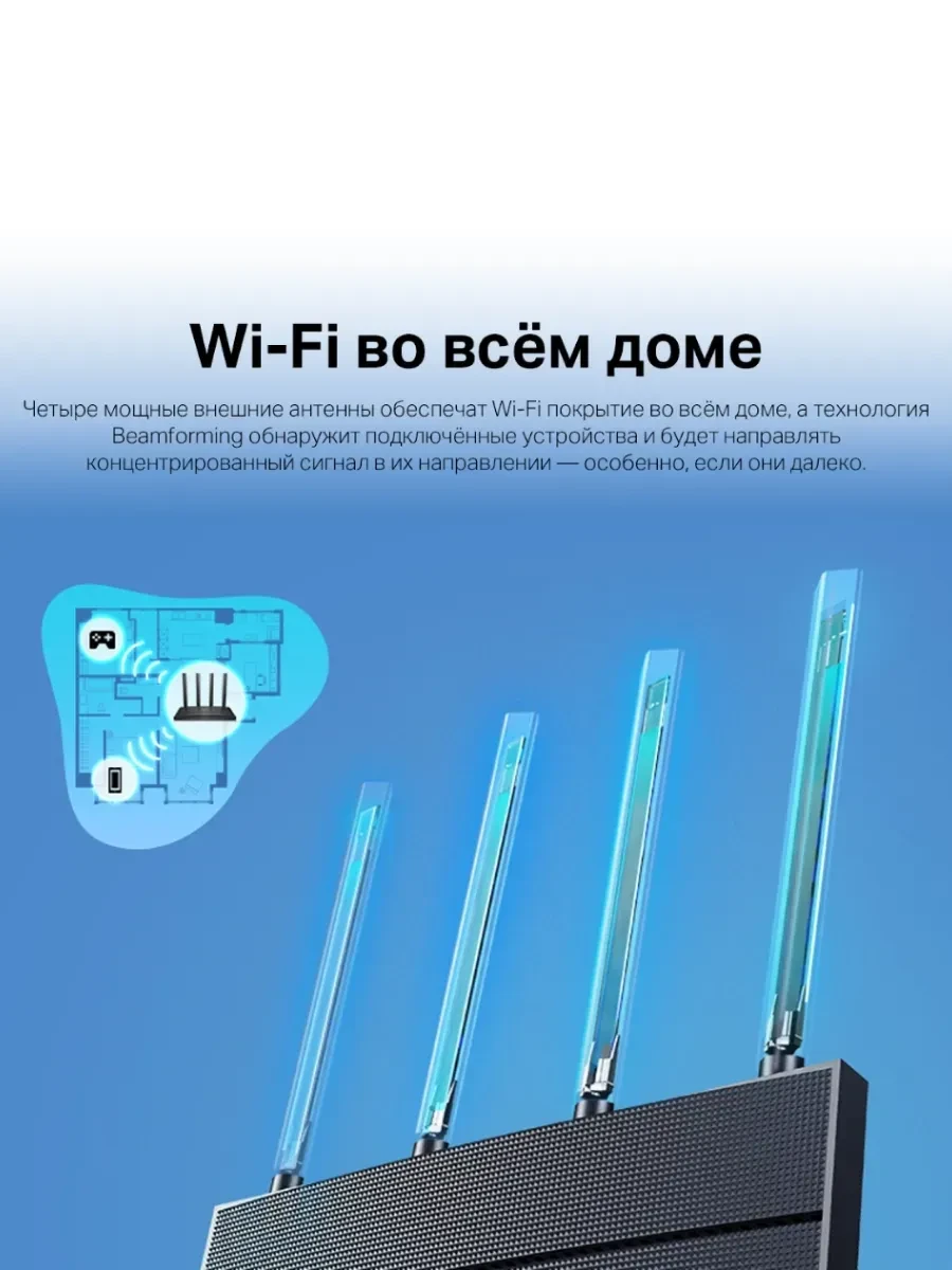 Маршрутизатор TP-Link Archer AX12, AX1500, Wi-Fi 6 — 4