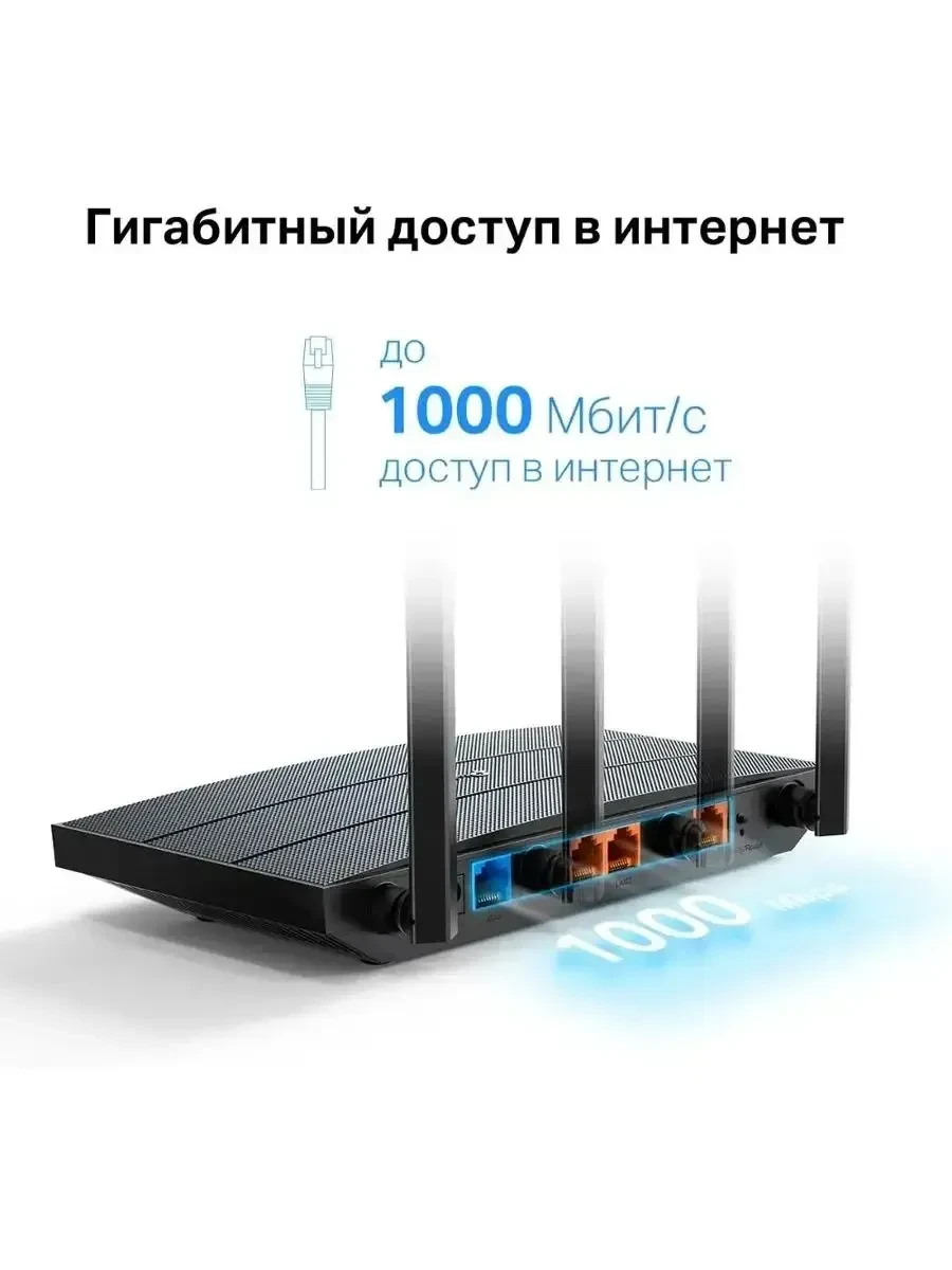 Маршрутизатор TP-Link Archer AX12, AX1500, Wi-Fi 6 — 5