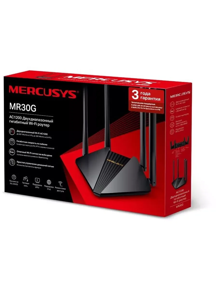 Роутер Mercusys MR30G, AC1200, гигабитные порты — 4