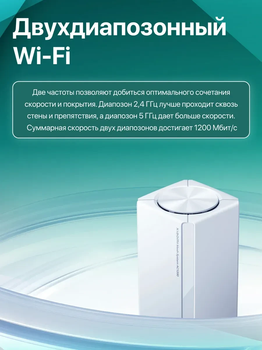 Роутер Mesh Wi-Fi sistema Xiaomi RD13, AC1200, 3 paketa — 5
