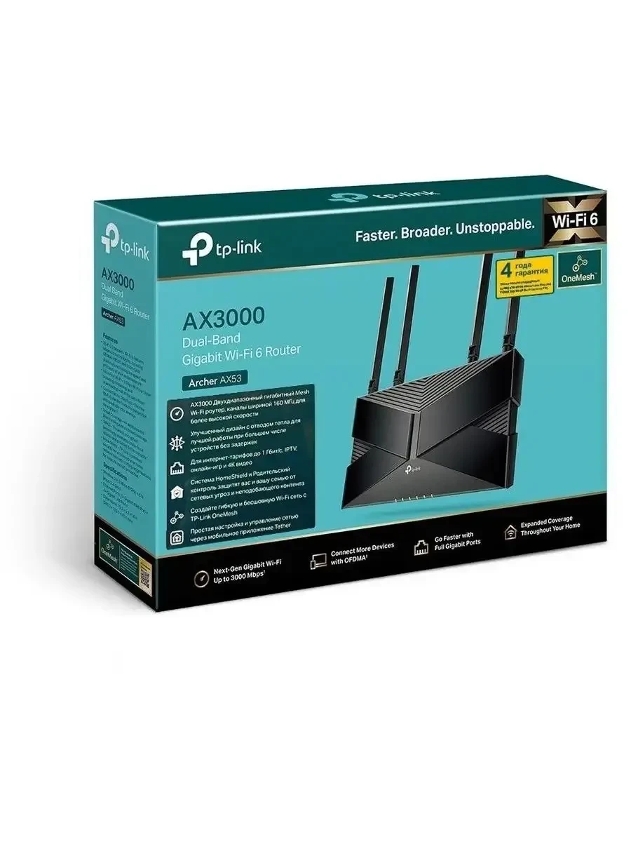 Маршрутизатор TP-Link Archer AX53 AX3000 Wi-Fi 6 — 3