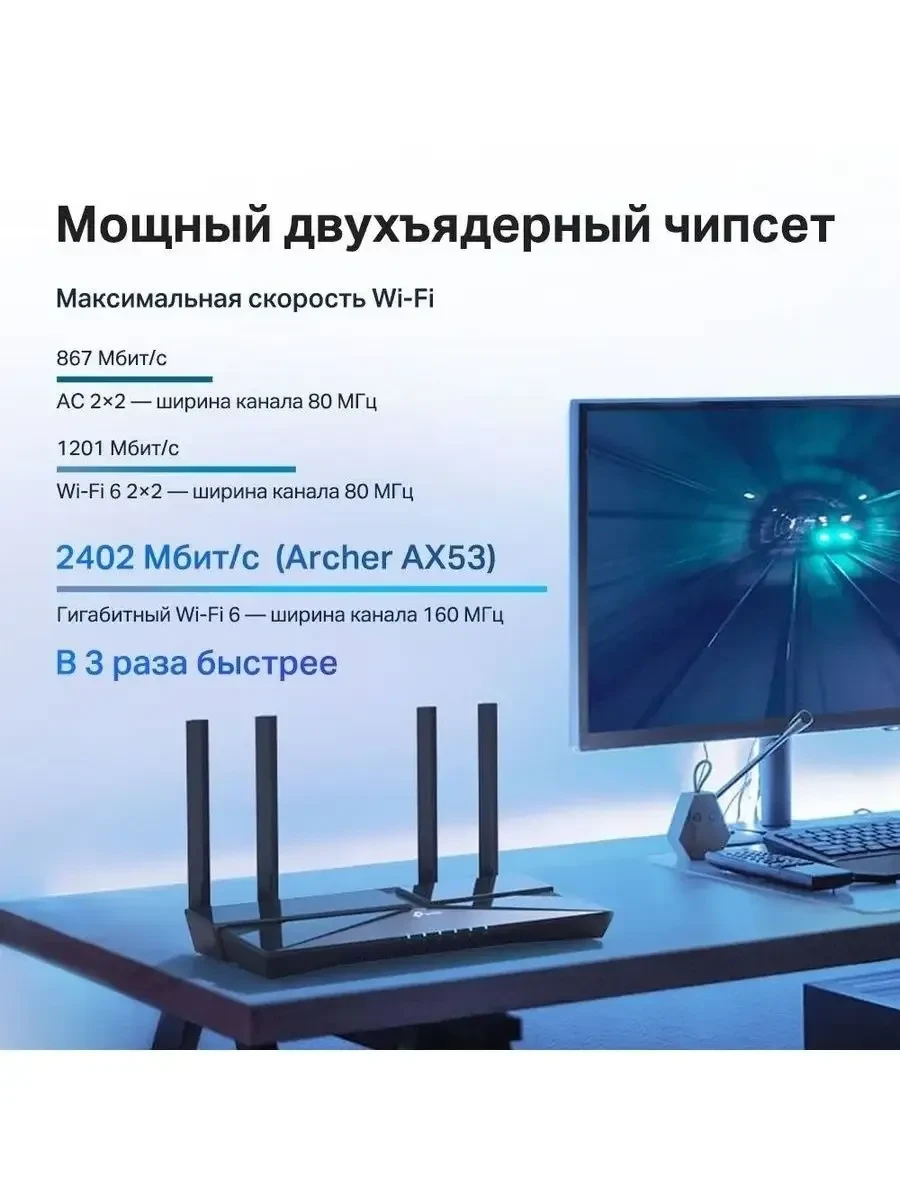 Маршрутизатор TP-Link Archer AX53 AX3000 Wi-Fi 6 — 5