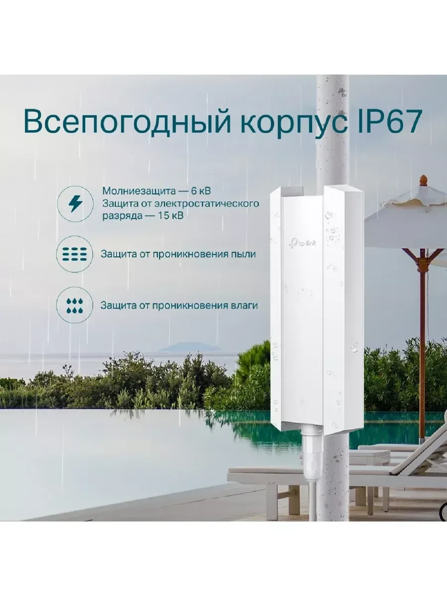 Точка доступа TP-Link AX1800, Wi-Fi 6, IP67, outdoor — 3