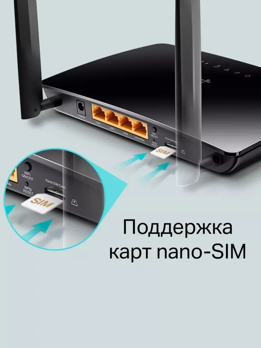 Маршрутизатор TP-Link TL-MR150, WiFi 4, 4G/3G — 3