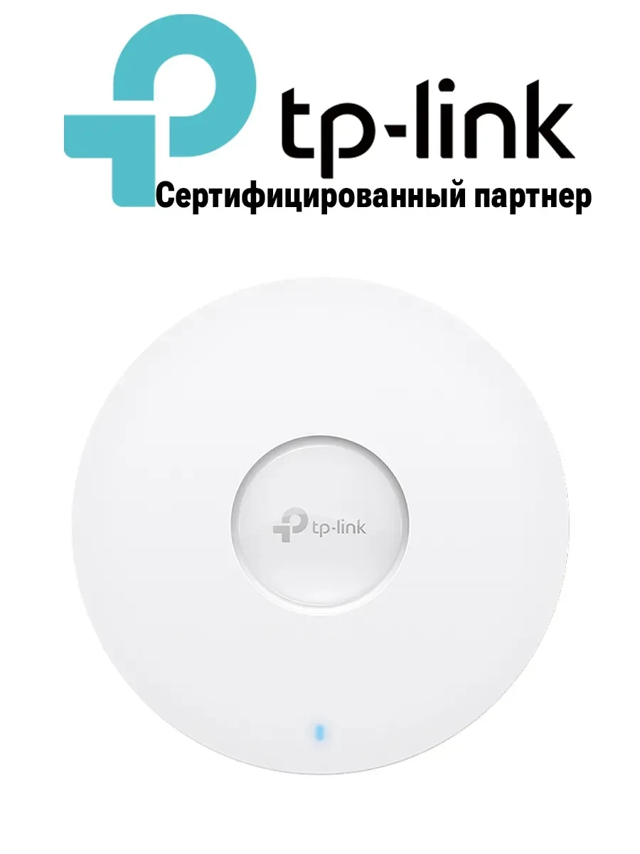 Точка доступа TP-Link AX5400, Wi-Fi 6 — 5