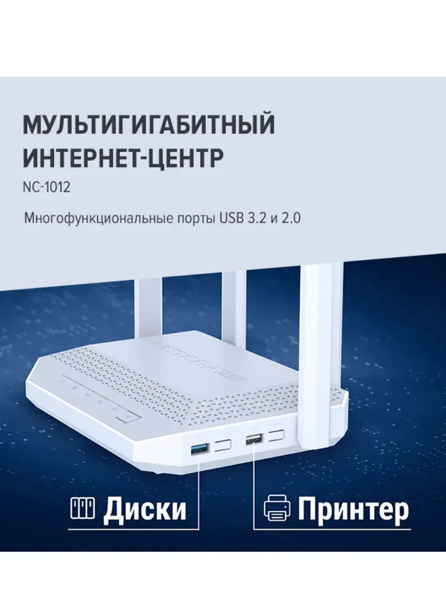Маршрутизатор Netcraze Giga NC-1012 AX3000, Wi-Fi 6 — 3