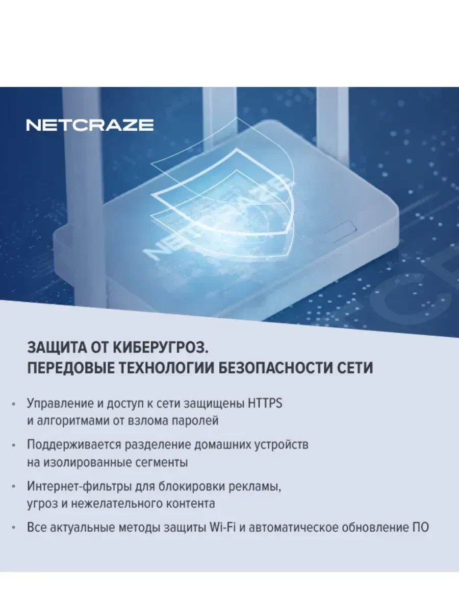Маршрутизатор Netcraze SPEEDSTER 4G+ NC-2911 AC1200, Wi-Fi 5 — 4