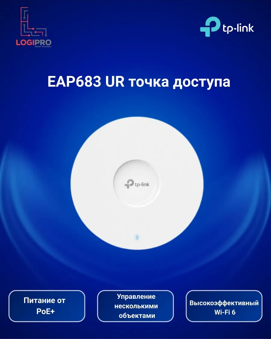 Точка доступа TP-Link EAP683 UR AX6000, потолочная