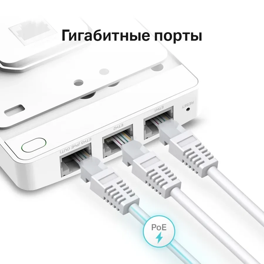 AC1200 двухдиапазонная беспроводная гигабитная MU-MIMO точка доступа розеточного исполнения
Порты: Uplink: 1× гигабитный RJ45 порт; Downlink: 3× гигабитный RJ45 порта
Скорость: 300 Мбит/с для 2.4 ГГц + 867 Мбит/с для 5 ГГц
Функции: Совместим со стандартно — 3
