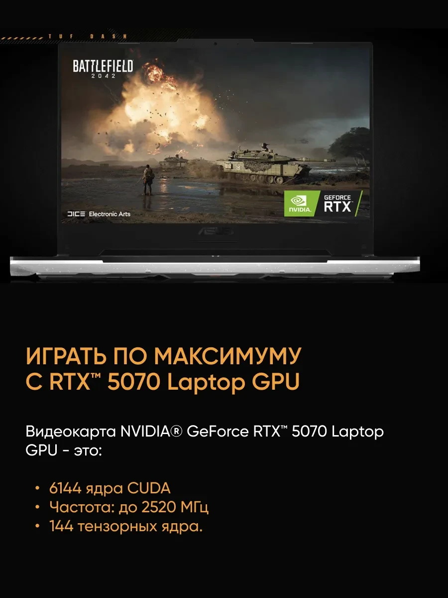 Ноутбук Asus TUF Gaming F16, Intel Core i7-14650HX, 32 ГБ, 1024 ГБ, 16" — 5