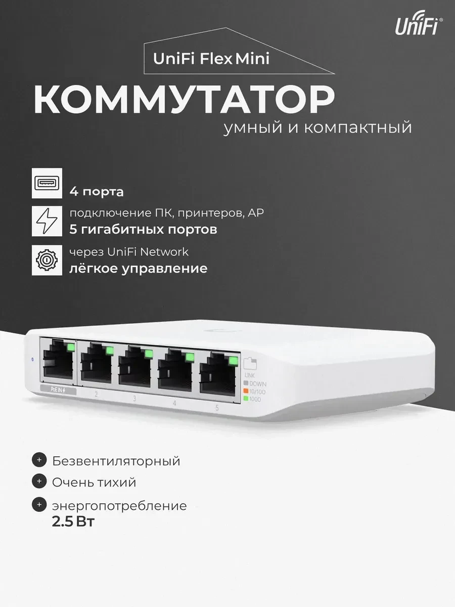 Коммутатор компактный 5 портов Gigabit