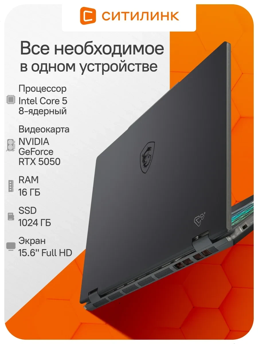 Ноутбук MSI Cyborg 17, Intel Core 5 210H, 16 ГБ, 1024 ГБ, 17.3" — 4