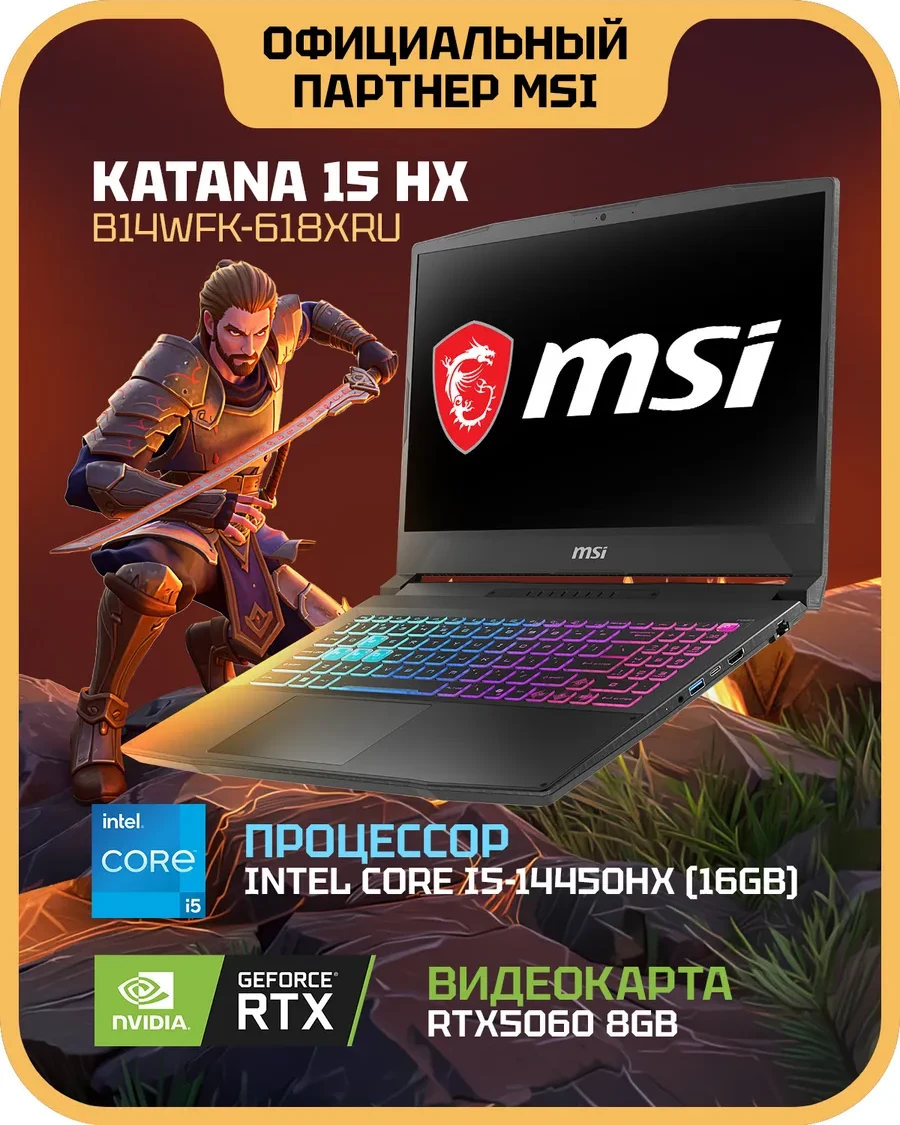 Ноутбук MSI Katana 15 HX, Intel Core i5-14450HX, 16 ГБ, 1024 ГБ, 15.6"