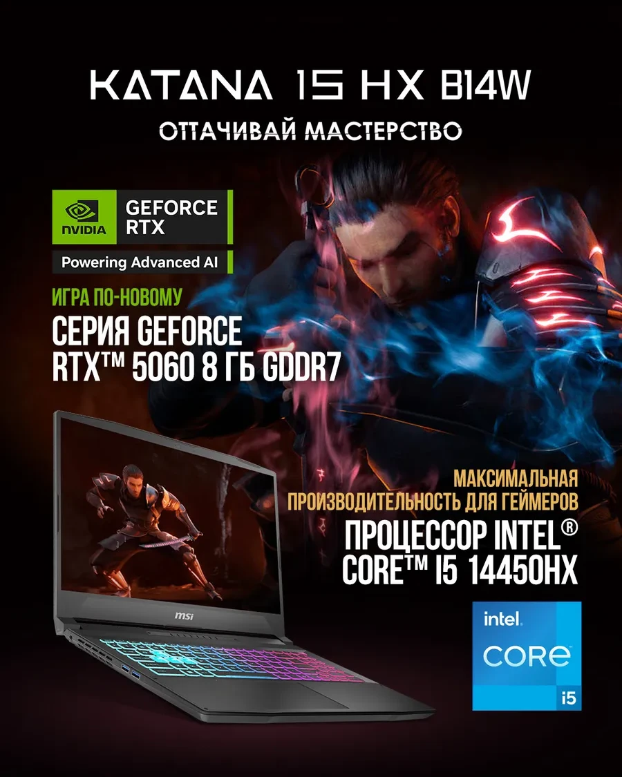 Ноутбук MSI Katana 15 HX, Intel Core i5-14450HX, 16 ГБ, 1024 ГБ, 15.6" — 2