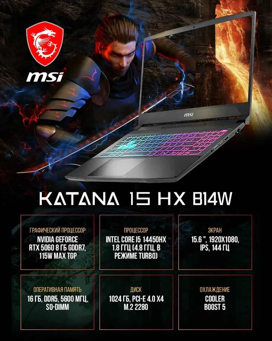 Ноутбук MSI Katana 15 HX, Intel Core i5-14450HX, 16 ГБ, 1024 ГБ, 15.6" — 3