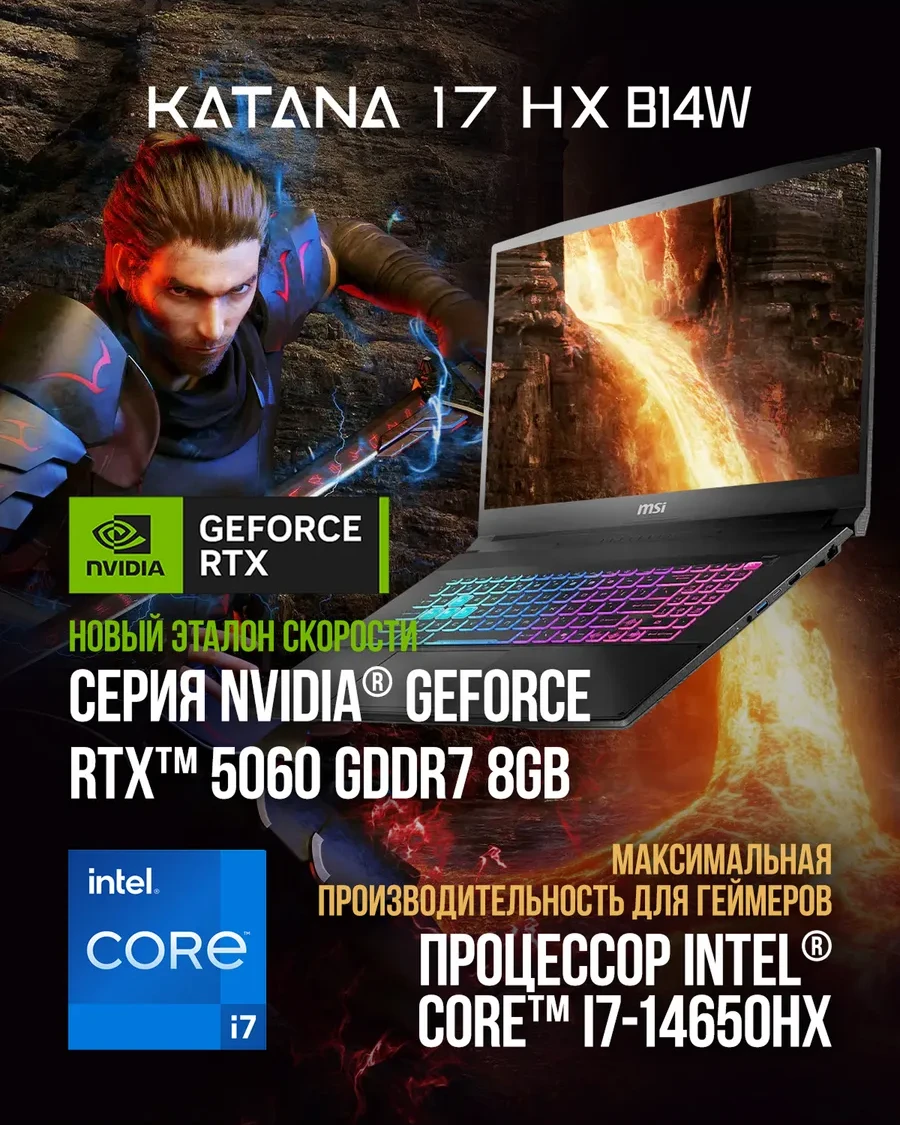 Ноутбук MSI Katana 17 HX, Intel Core i7-14650HX, 16 ГБ, 1024 ГБ, 17.3"