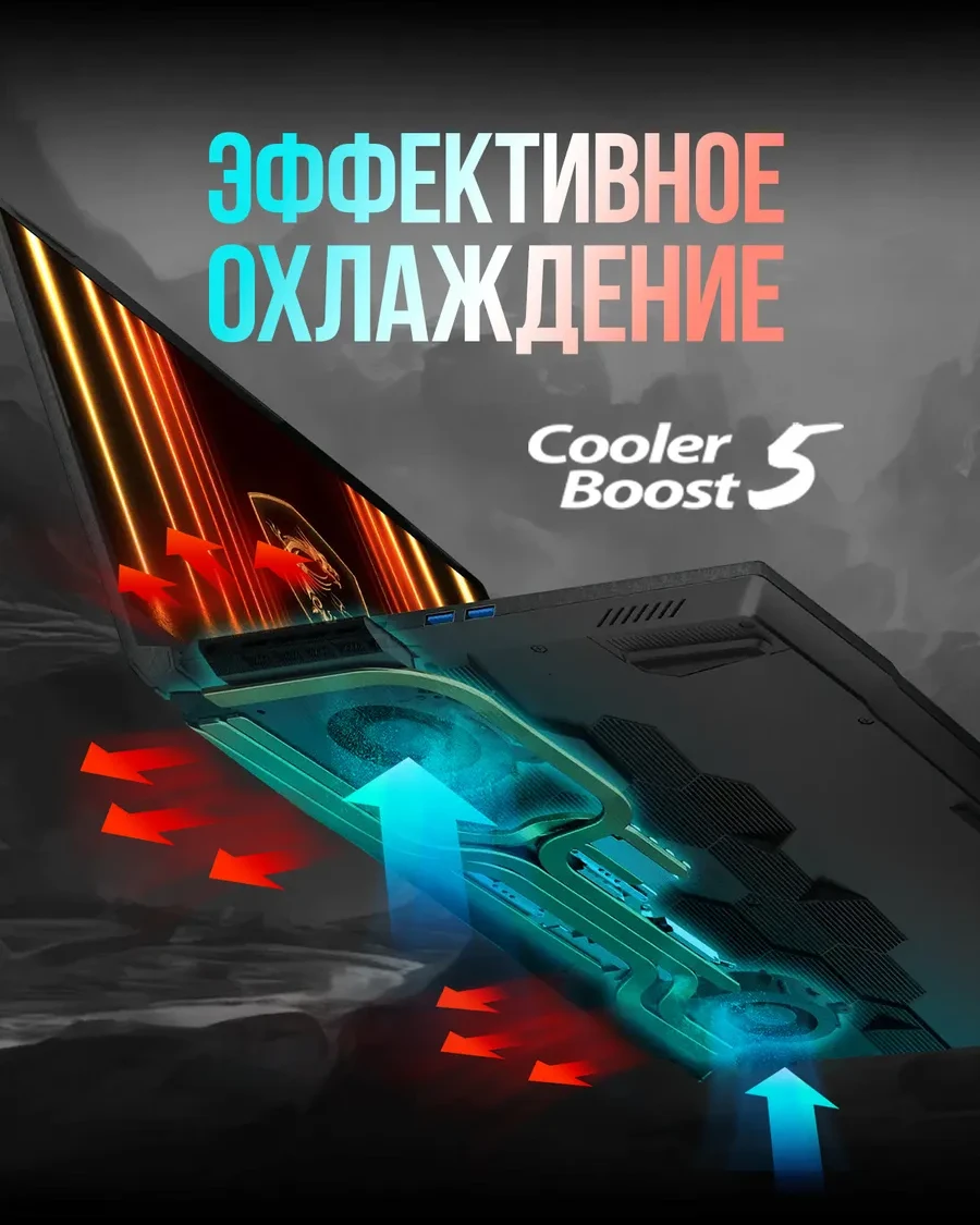 Ноутбук MSI Katana 17 HX, Intel Core i7-14650HX, 16 ГБ, 1024 ГБ, 17.3" — 4