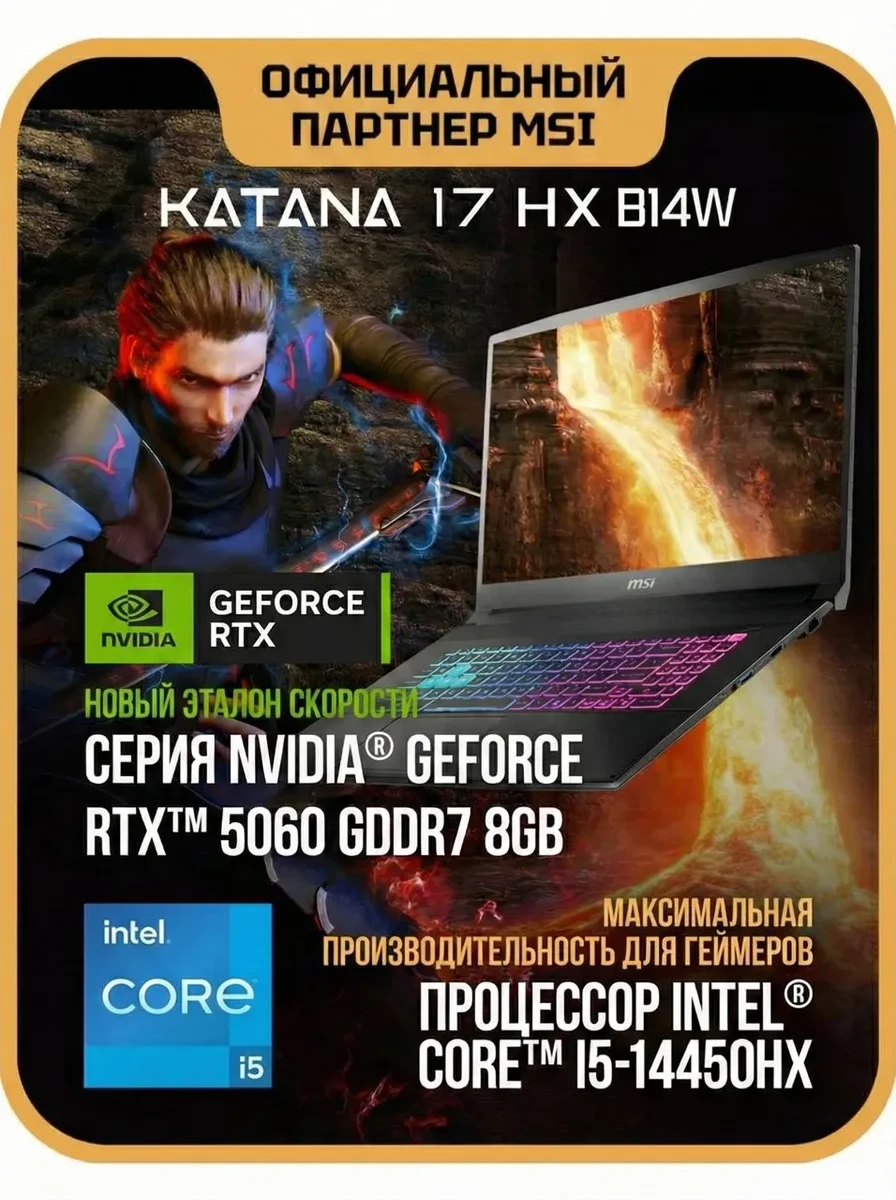 Ноутбук MSI Katana 17 HX, Intel Core i5-14450HX, 16 ГБ, 1024 ГБ, 17.3"