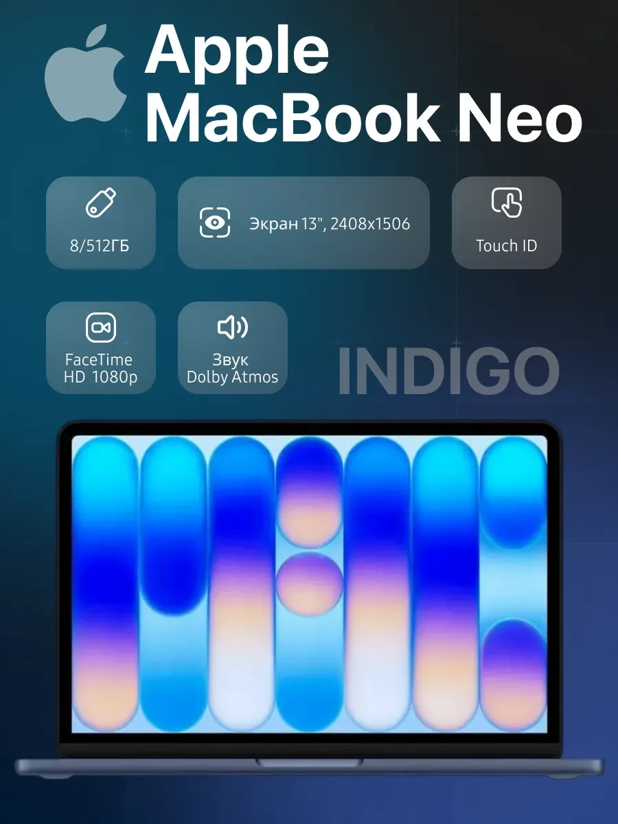 Ноутбук MacBook Neo, 8 ГБ, 512 ГБ, 13"