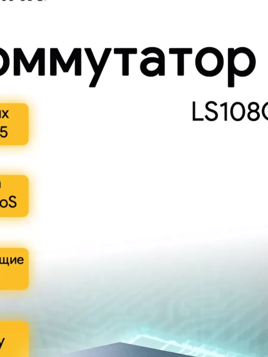 Коммутатор TP-Link LS108G, 8 портов Gigabit — 2