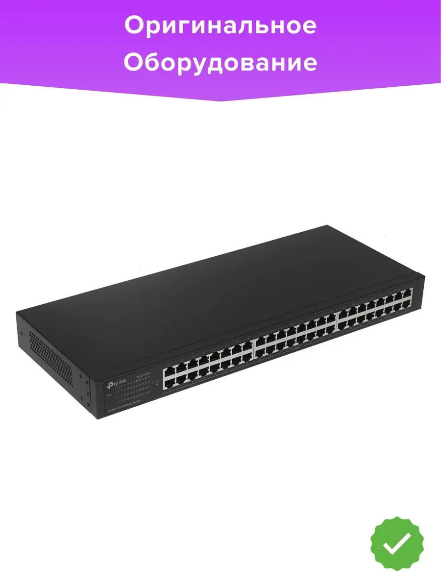 Коммутатор TP-Link TL-SF1048, 8 портов Fast Ethernet