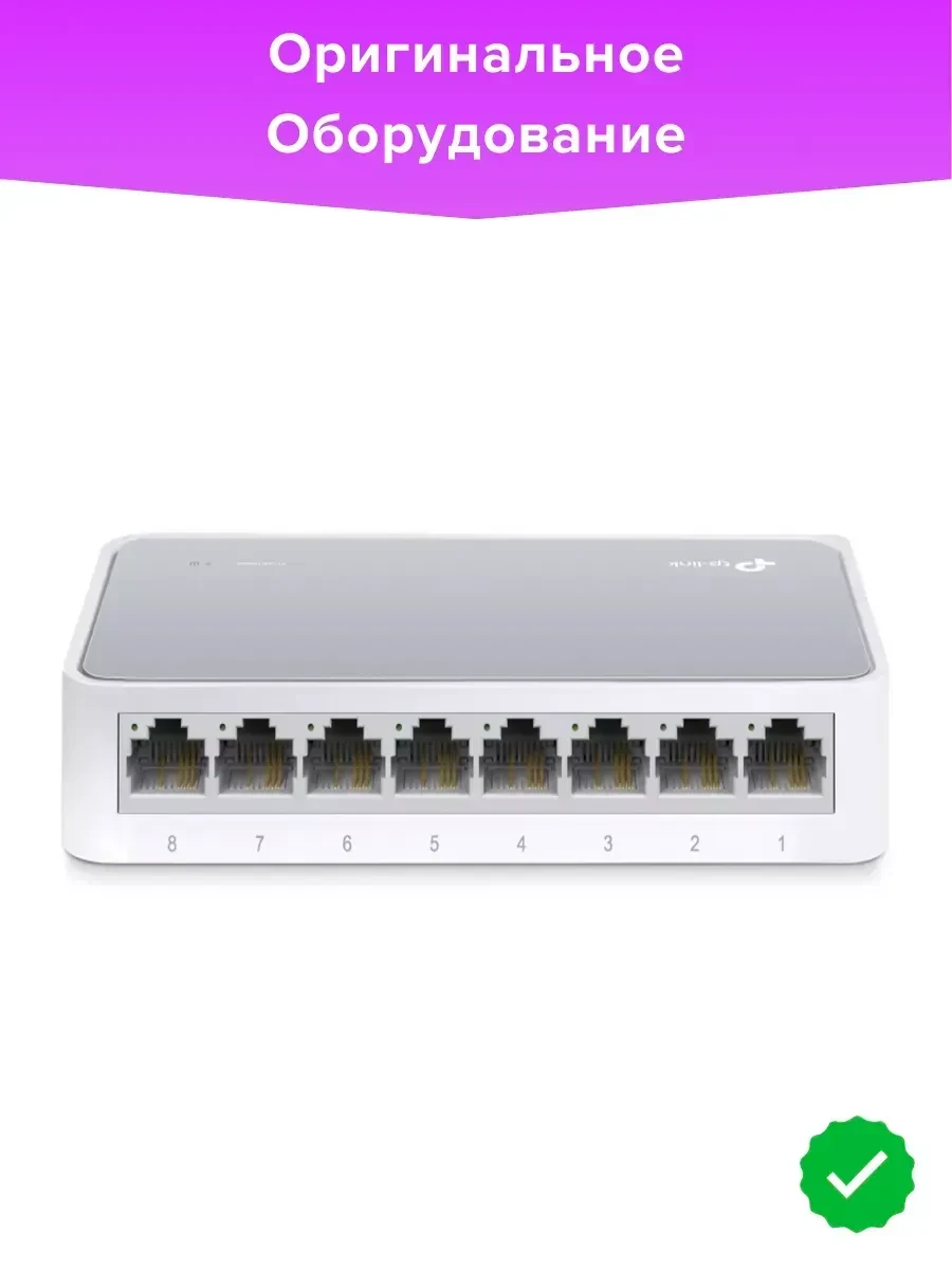 Коммутатор TP-Link TL-SF1008D, 8 портов, 10/100Mbps