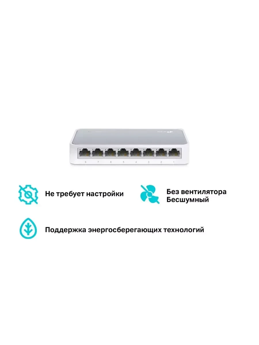Коммутатор TP-Link TL-SF1008D, 8 портов, 10/100Mbps — 2