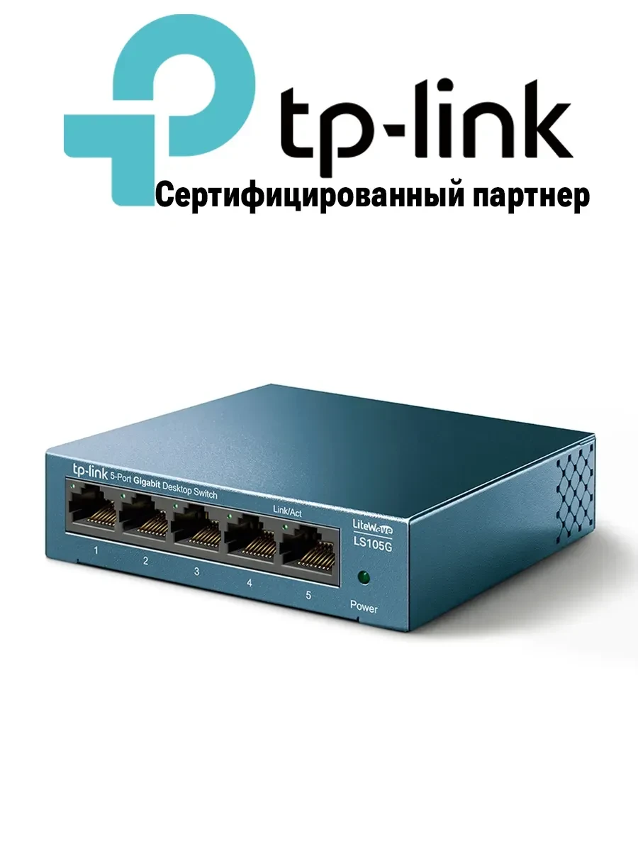 Коммутатор GbE TP-Link TL-LS105G, 5 портов, 1000Mbps