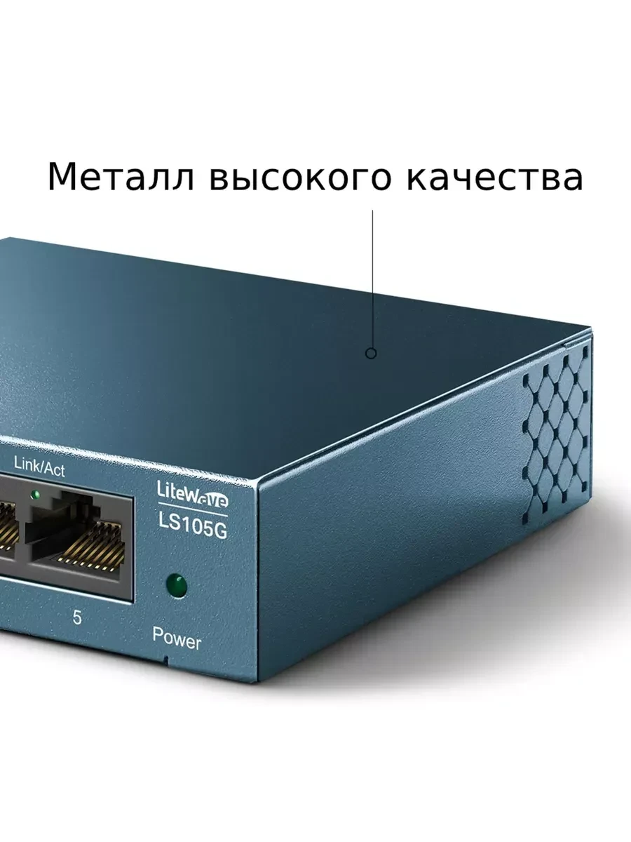 Коммутатор GbE TP-Link TL-LS105G, 5 портов, 1000Mbps — 3