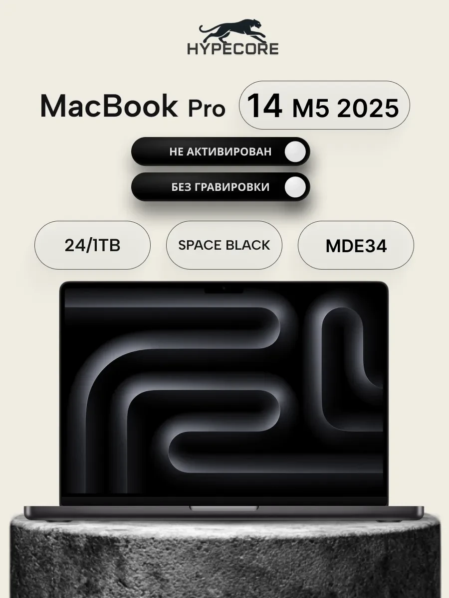 Ноутбук MacBook Pro 14", Apple M5 Pro, 24 ГБ, 1024 ГБ, 14.2"