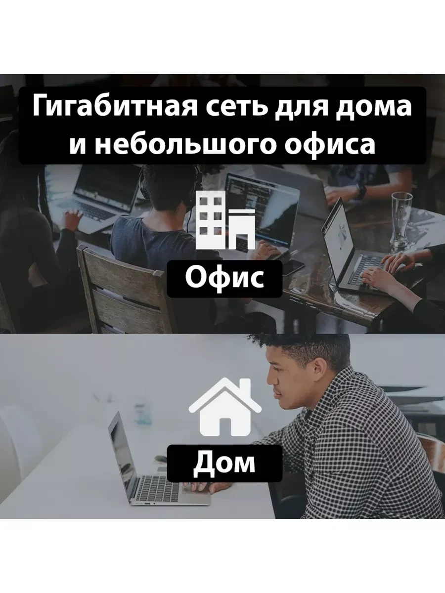 Коммутатор GbE TP-Link TL-SG108E, 8 портов, 1000Mbps — 2