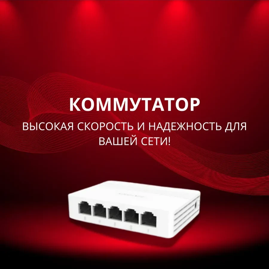 Коммутатор Hikvision