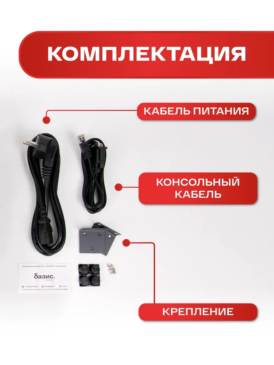 Коммутатор BDCOM S3900-24T6X L3, 24 x 1GbE, 6 x 10GbE SFP+ — 4