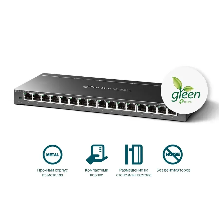 Коммутатор TP-Link TL-SG116E — 5