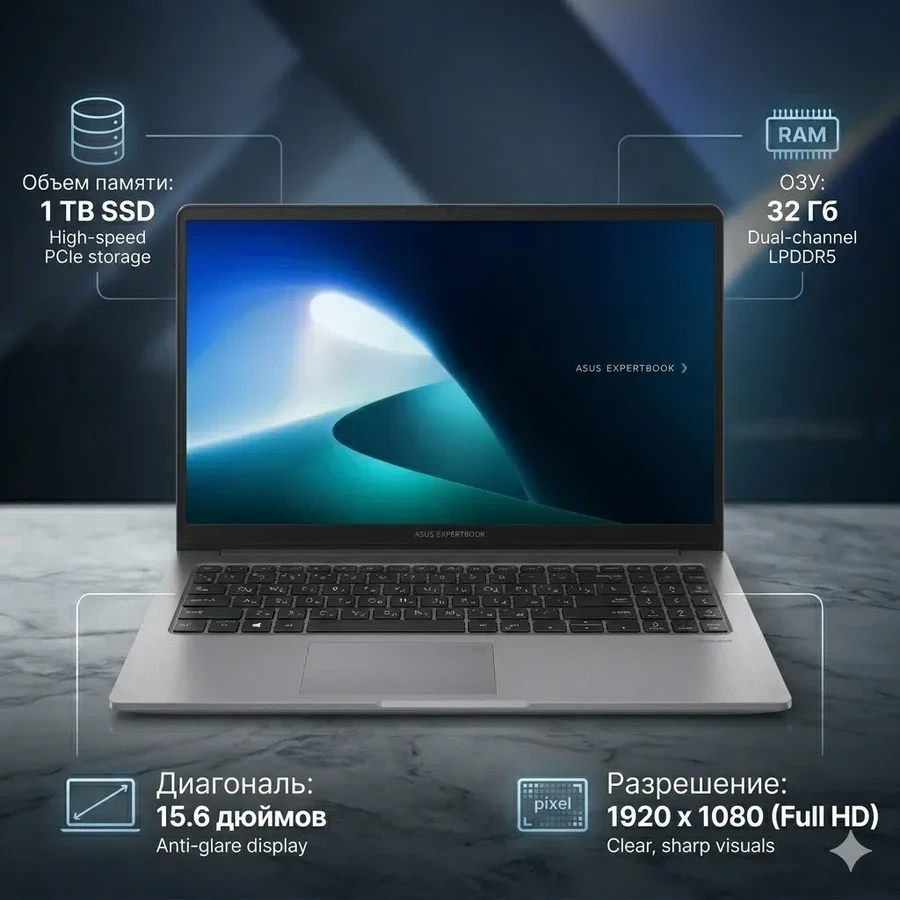 Ноутбук ASUS B1503CVA-S78195X, Intel Core 7 150U, 32 ГБ, 1024 ГБ, 15.6"