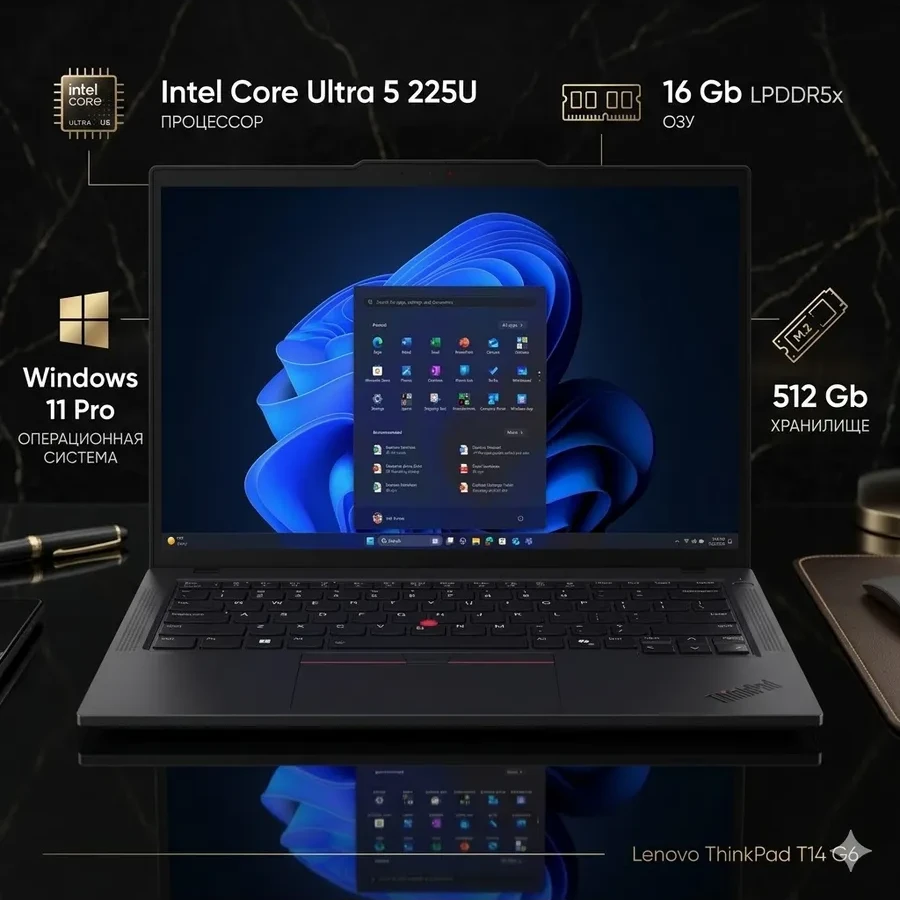 Ноутбук Lenovo Thinkpad T "wuxga/Core ultra5-225u/ / /Win Pro (21QC003JFW), Intel Core Ultra 5 225U, 16 ГБ, 512 ГБ, 14"