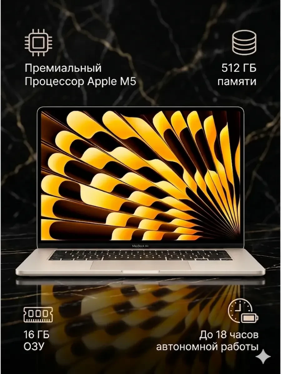 Ноутбук 15-inch MacBook Air: chip with 10-core CPU and 10-core GPU, Apple M5, 16 ГБ, 512 ГБ, 15.3"