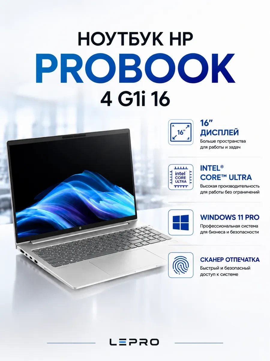 Ноутбук HP ProBook 4 G1i UMA U7-255H, Intel Core Ultra 7 255H, 16 ГБ, 1024 ГБ, 16"