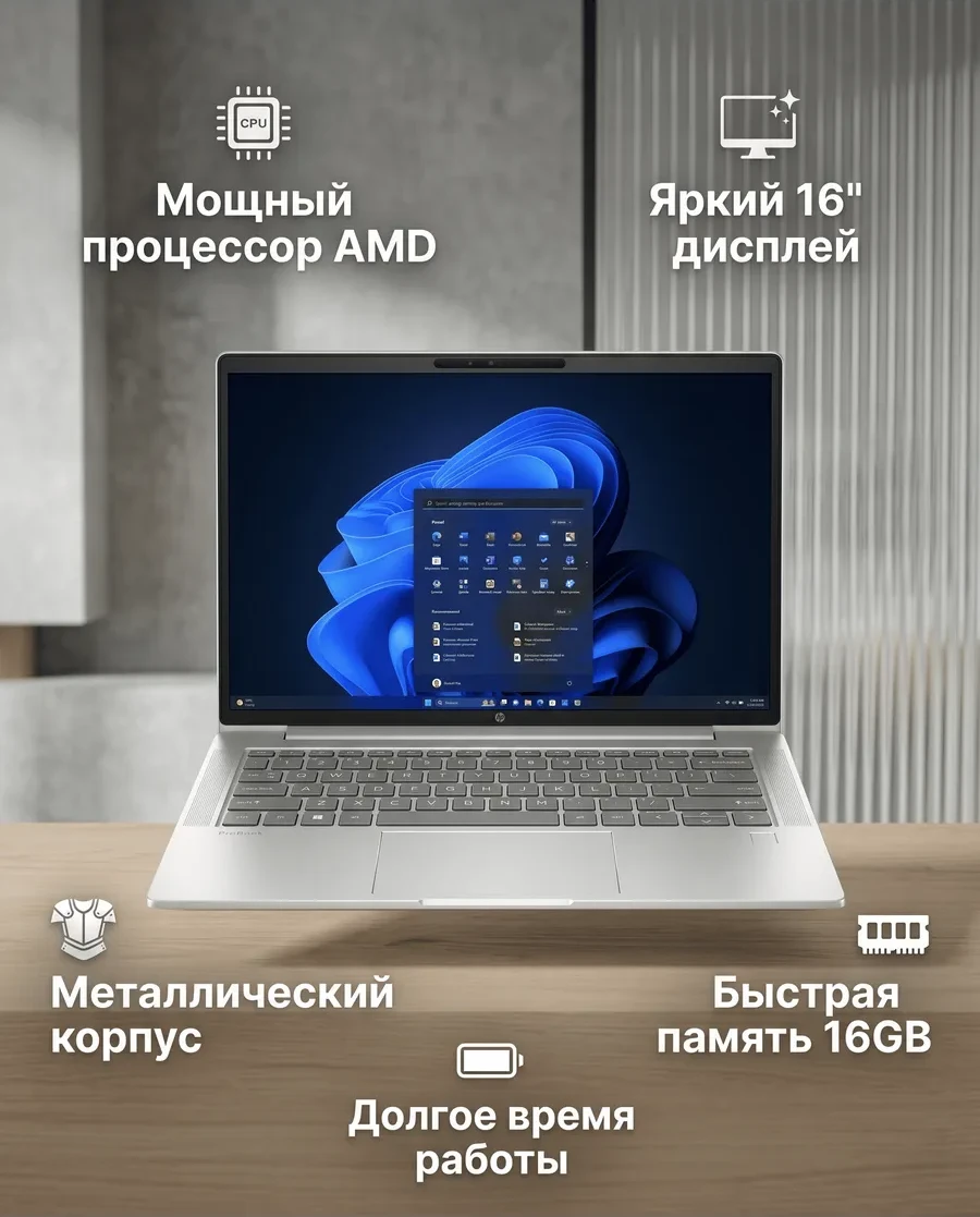 Ноутбук HP B9YM3ET, AMD Ryzen 7 250, 24 ГБ, 1024 ГБ, 16"