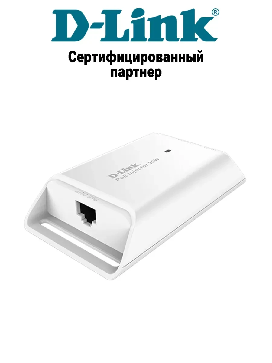 PoE-инжектор PoE-injector D-Link DPE-301GI, Gigabit