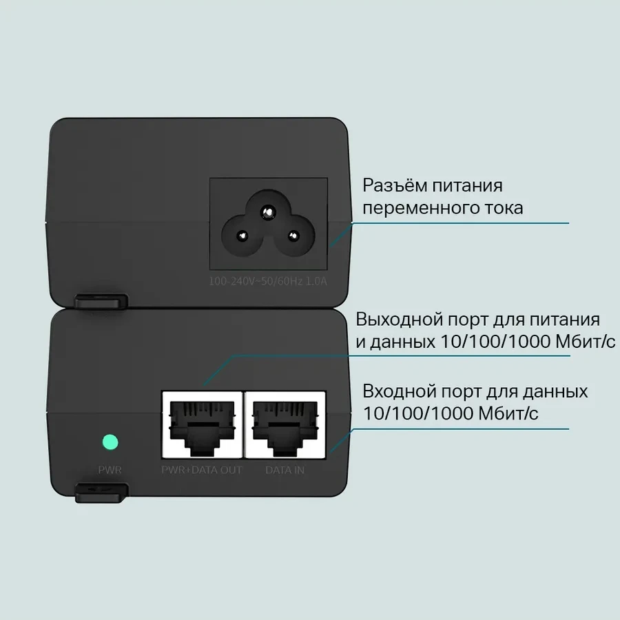 Omada Инжектор PoE+. Порты: 1 × гигабитный порт PoE, 1 × гигабитный порт без PoE. Спецификация: совместимость с 802.3at/af, передача данных и питания по одному кабелю на расстояние до 100 метров, пластиковый корпус, компактный размер — 3