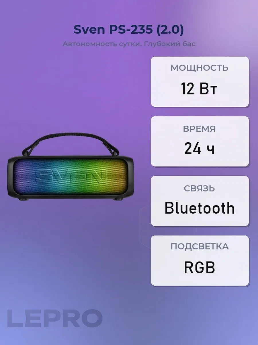 Колонки Sven PS-235 (2.0), Black, 12Вт (2х6) RMS, 100Hz-20kHz, FM, USB, USB Type-C, BT, AUX
