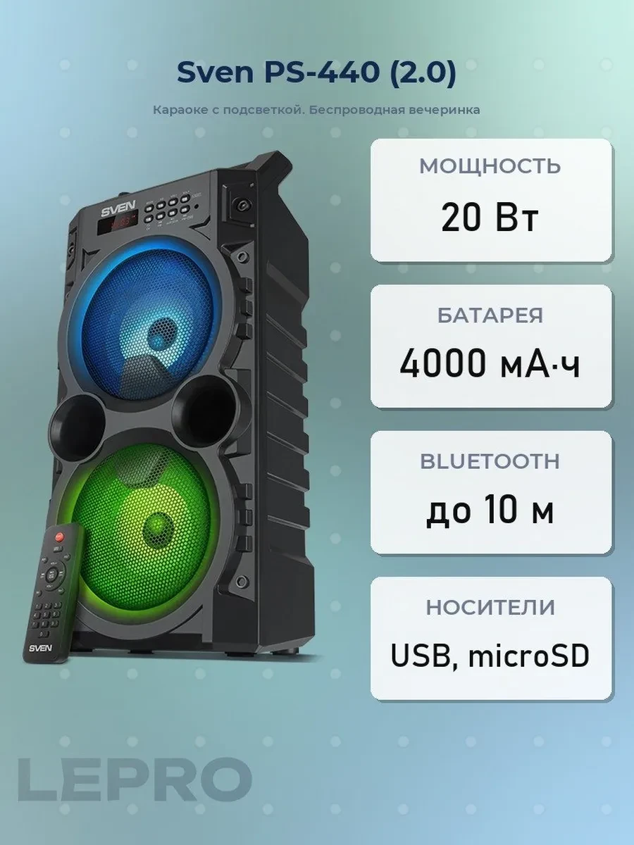 Колонки Sven PS-440 (2.0), Black, 20Вт (2х10) RMS, 100Hz-20kHz, USB, microSD, BT, FM