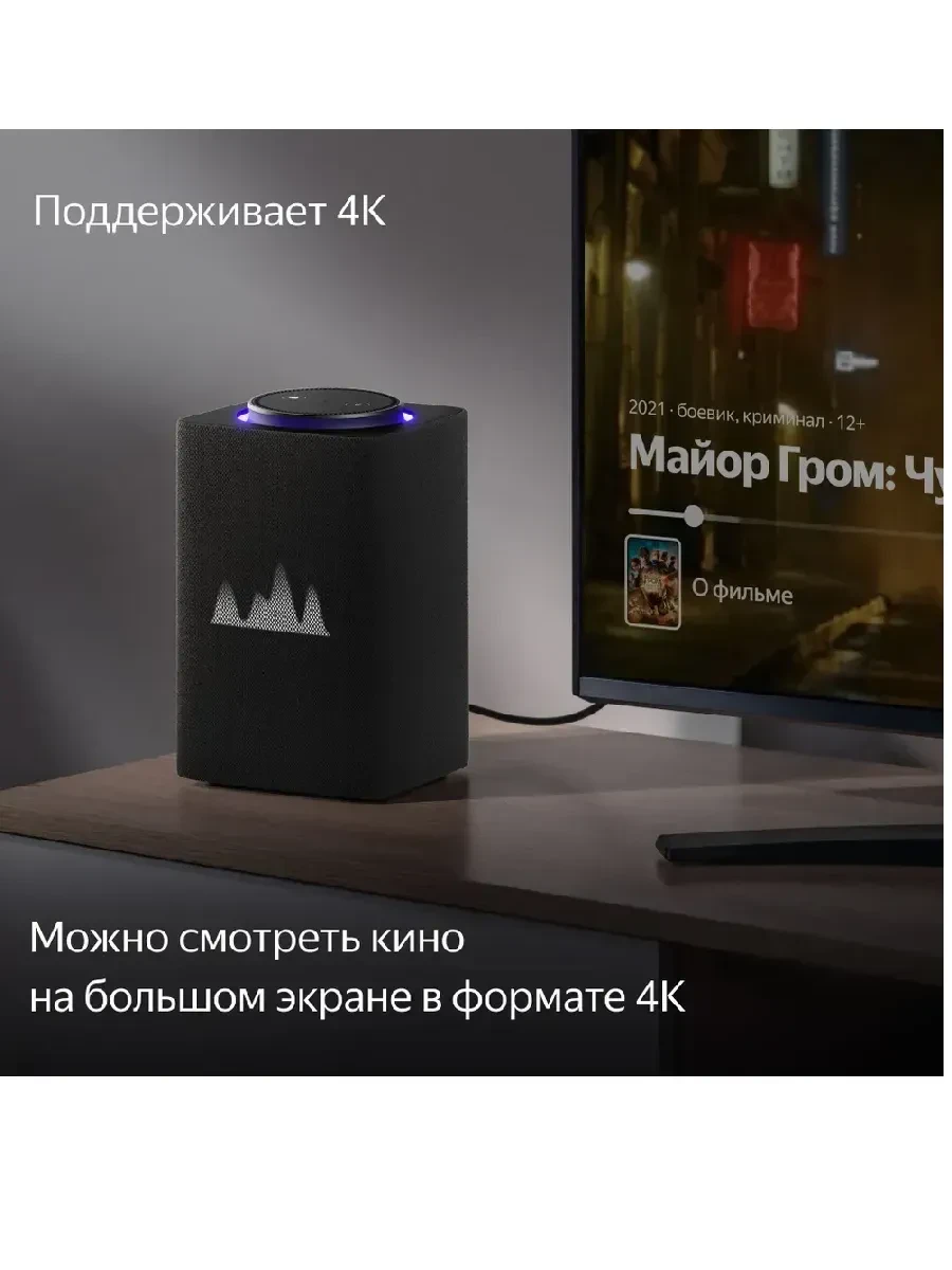 Умная колонка Yandex YNDX-00053K Станция Макс, 65Вт — 2