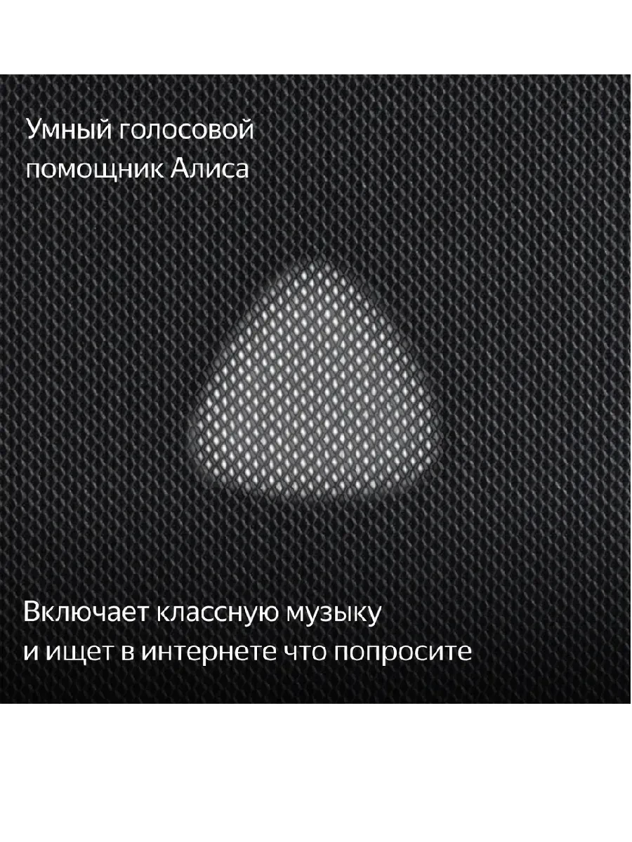Умная колонка Yandex YNDX-00053K Станция Макс, 65Вт — 3